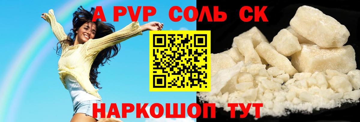 Alpha-PVP кристаллы Гатчина