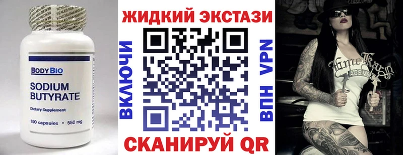 Бутират бутандиол Гатчина