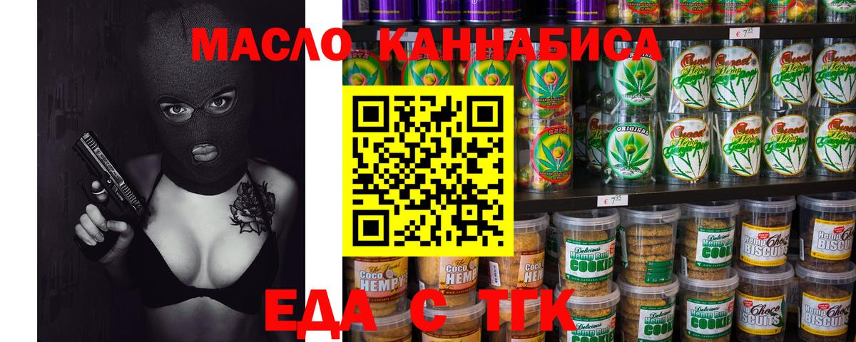 Cannafood конопля  Гатчина 