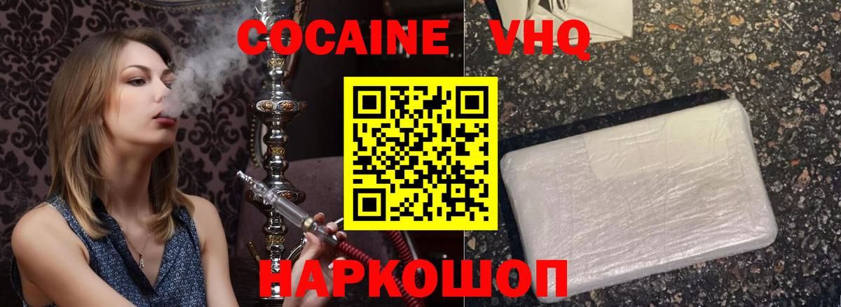 COCAIN VHQ Гатчина