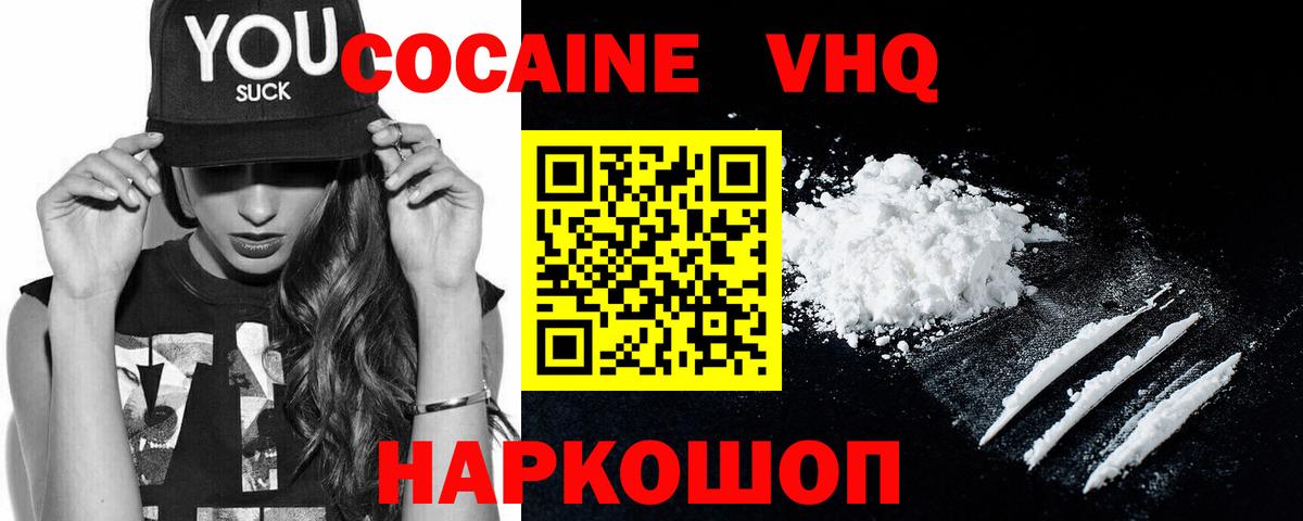 Гатчина  COCAIN FishScale  Вход с VPN  Кокаин Эквадор 