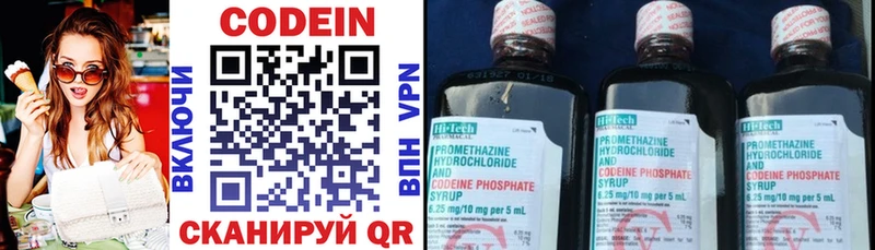 купить наркотики сайты  Гатчина  Кодеиновый сироп Lean Purple Drank 