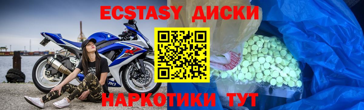 Гатчина  ЭКСТАЗИ  Вход с VPN  Ecstasy таблы  Экстази 250 мг 