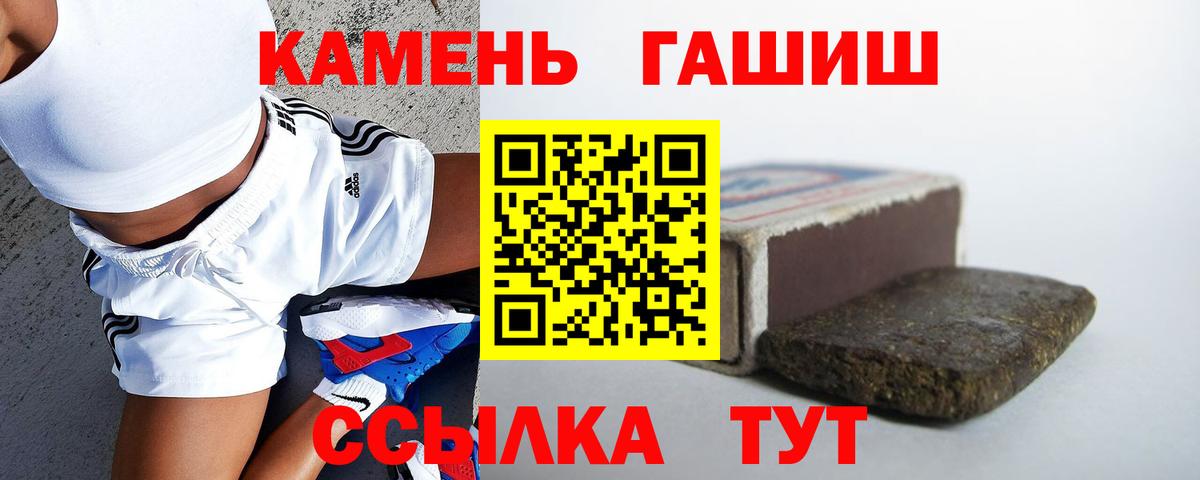 Гашиш убойный Гатчина