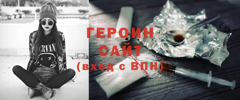 Героин хмурый  закладки  Гатчина 