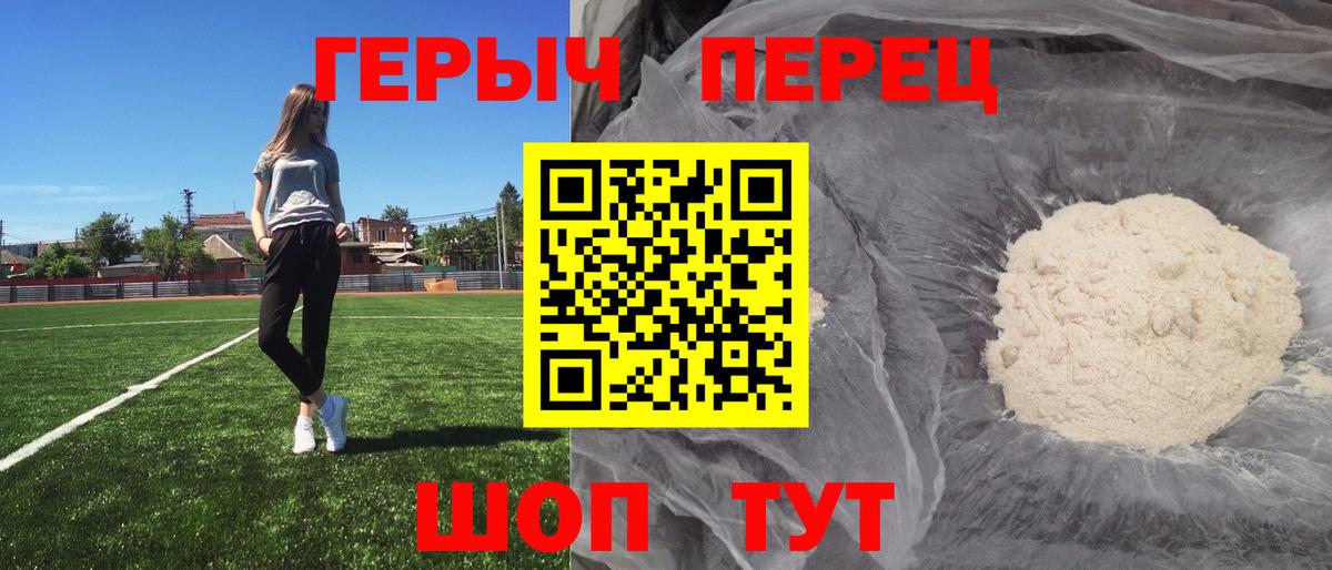 ГЕРОИН гречка Гатчина