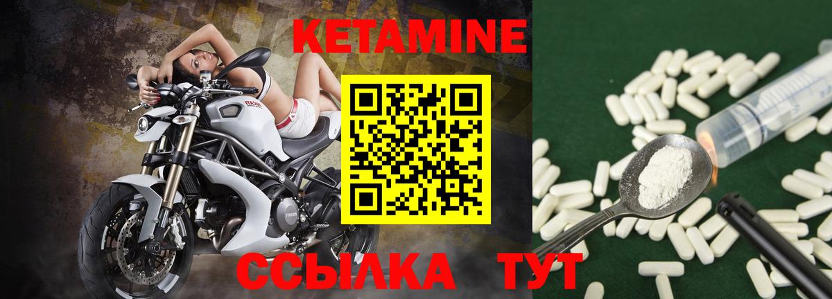 Гатчина  КЕТАМИН ketamine  Вход с VPN 