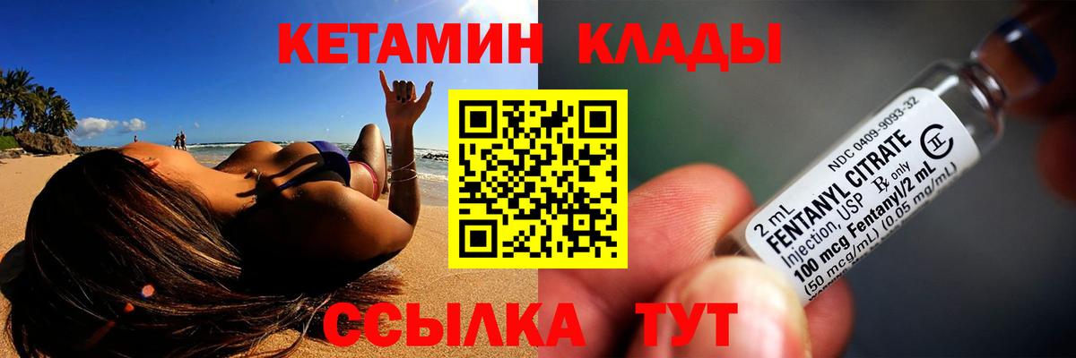 КЕТАМИН ketamine  Гатчина 