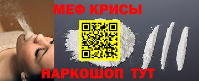 меф Бийск