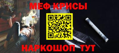 меф Бийск