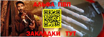 меф Бийск