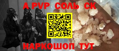ALPHA-PVP Гагарин