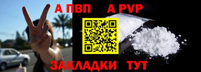меф Бийск