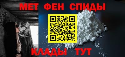 меф Бийск