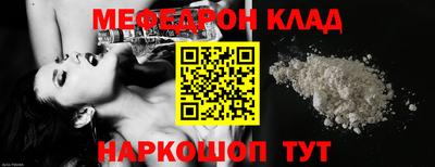 меф Бийск