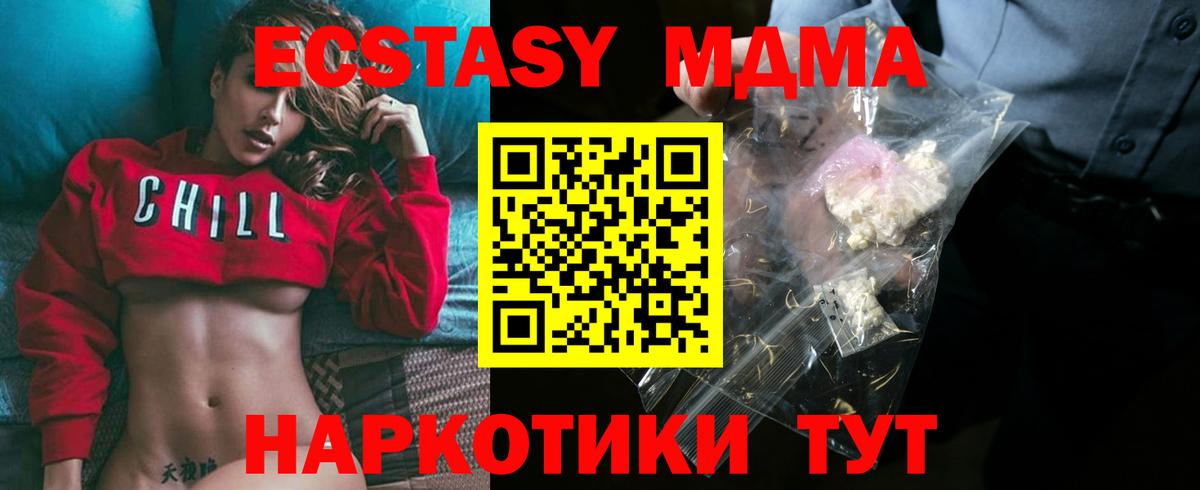 Гатчина  МДМА crystal  МДМА Molly  МДМА  Вход с VPN 