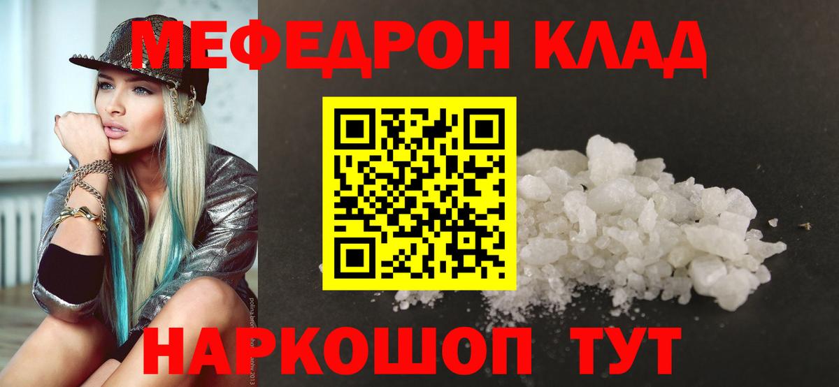 МЯУ-МЯУ  Вход с VPN  Гатчина  Меф мука  Меф  Меф кристаллы 