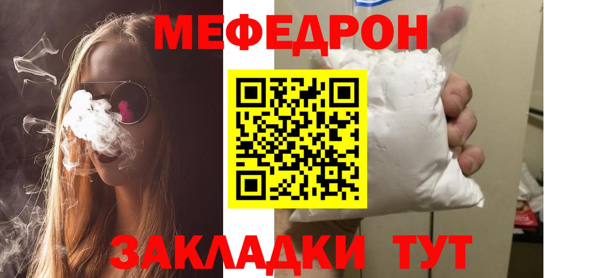 Меф  Гатчина