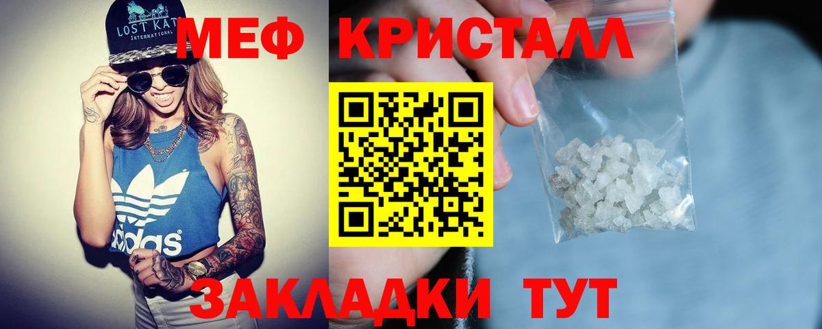 Меф мяу мяу  Гатчина