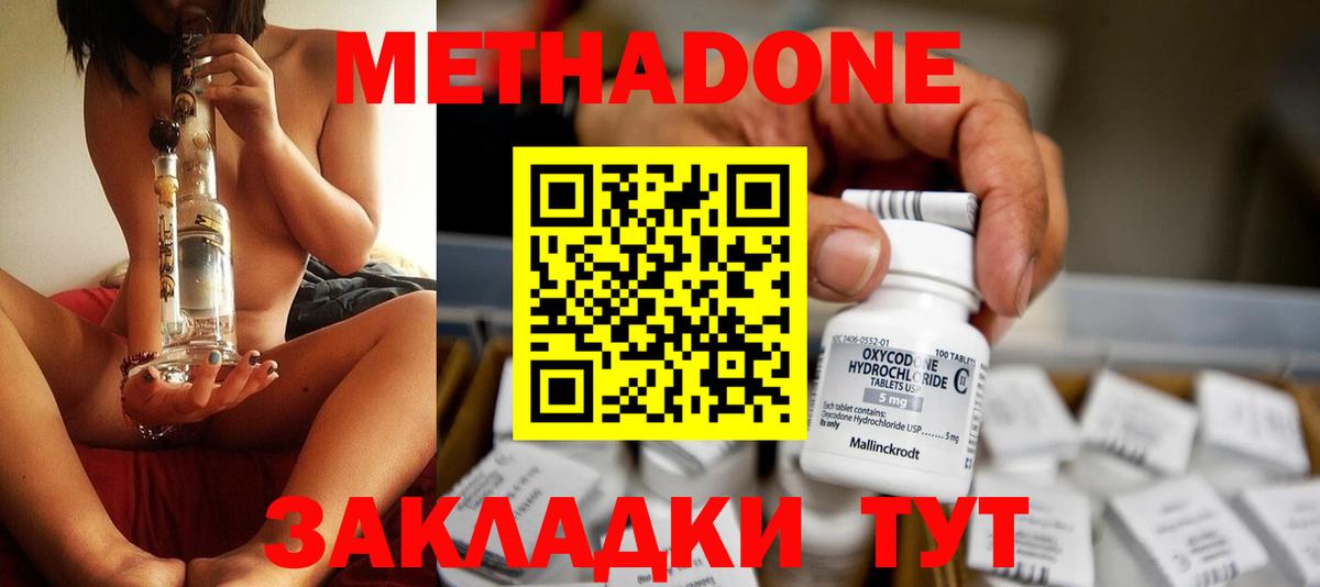 МЕТАДОН белоснежный  Вход с VPN  МЕТАДОН белоснежный  Гатчина 