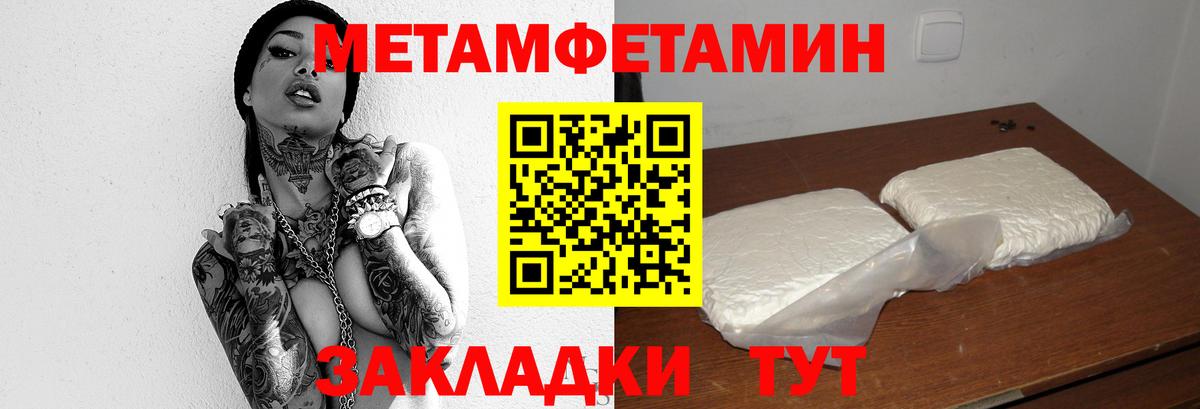 Метамфетамин Methamphetamine  Гатчина 