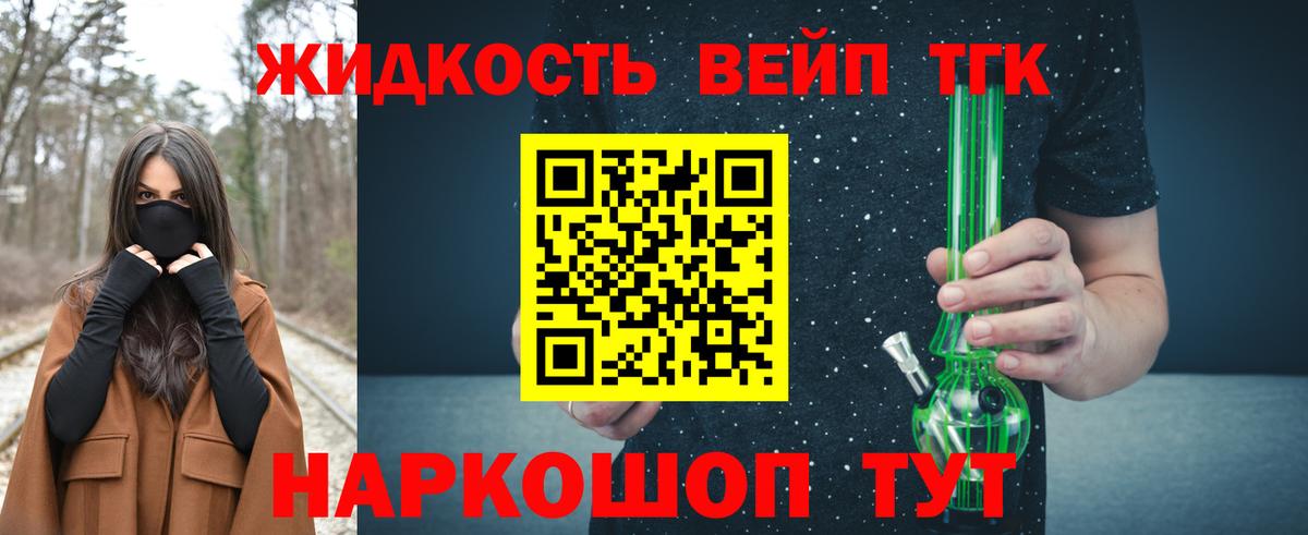 Дистиллят ТГК концентрат Гатчина