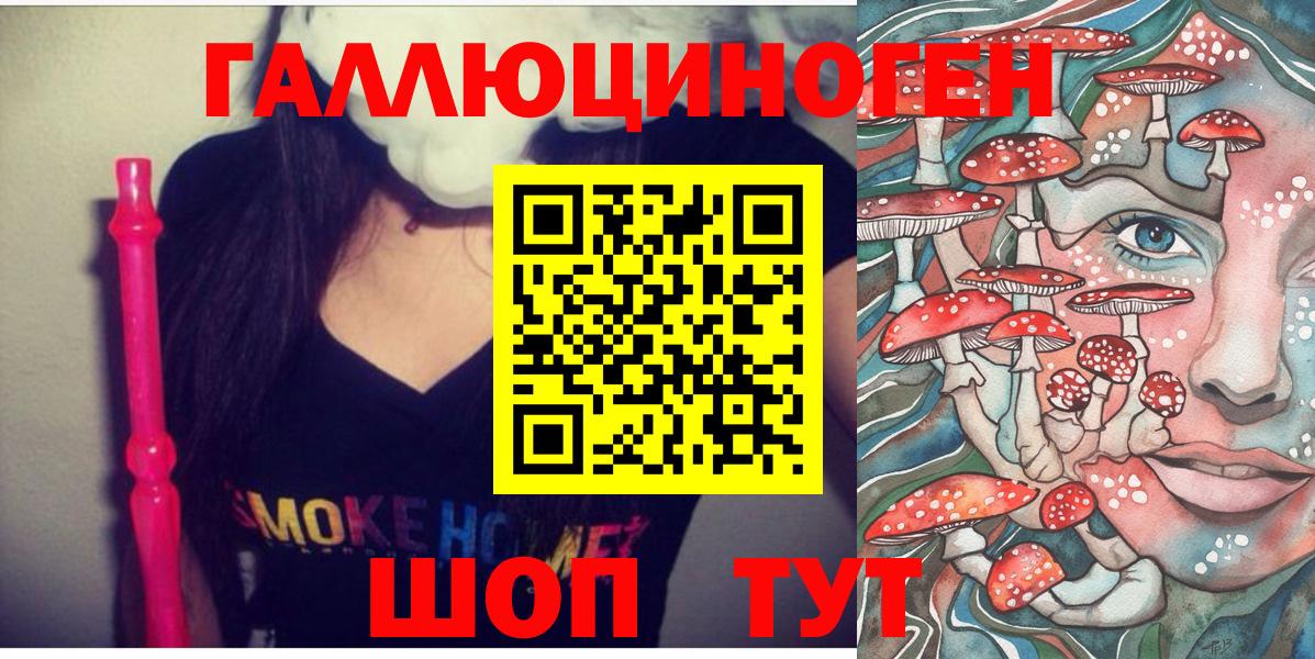 Псилоцибиновые грибы ЛСД Гатчина